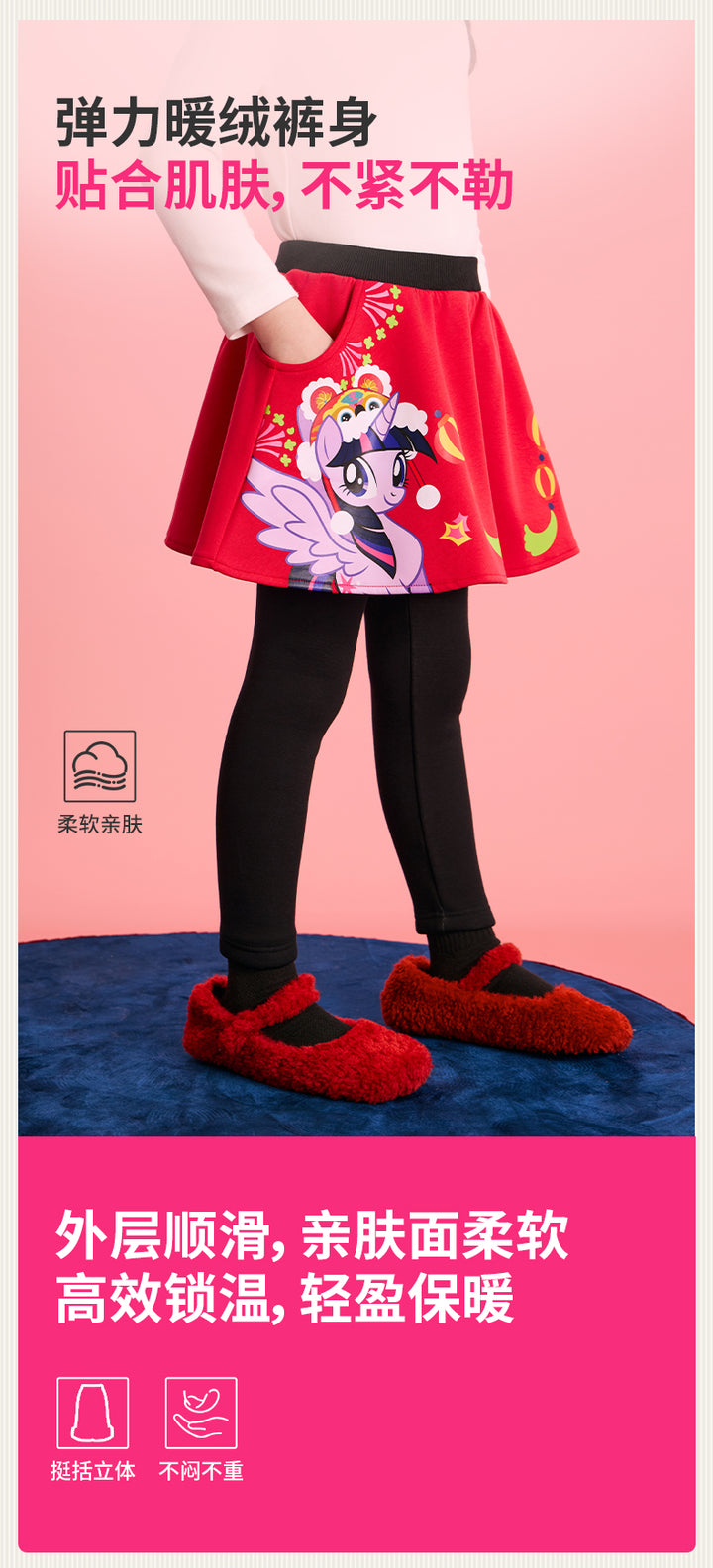 >Nian 年衣 小马宝莉新年裙裤 - 石蕊粉