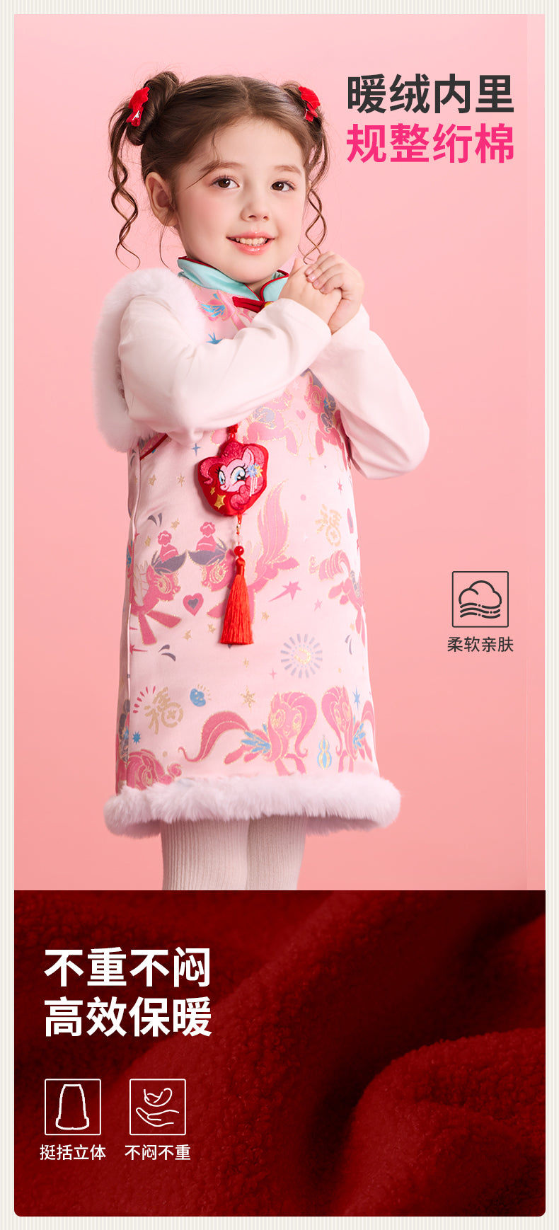 >Nian 年衣 小马宝莉新年提花旗袍 - 石蕊粉