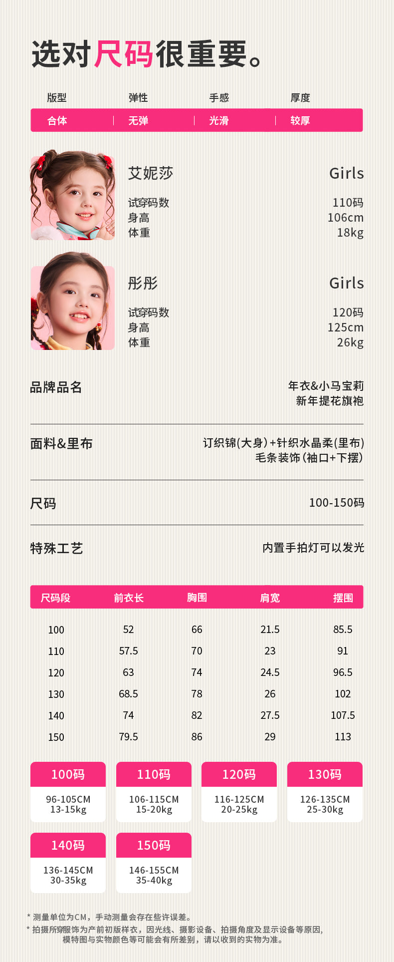 >Nian 年衣 小马宝莉新年提花旗袍 - 石蕊粉