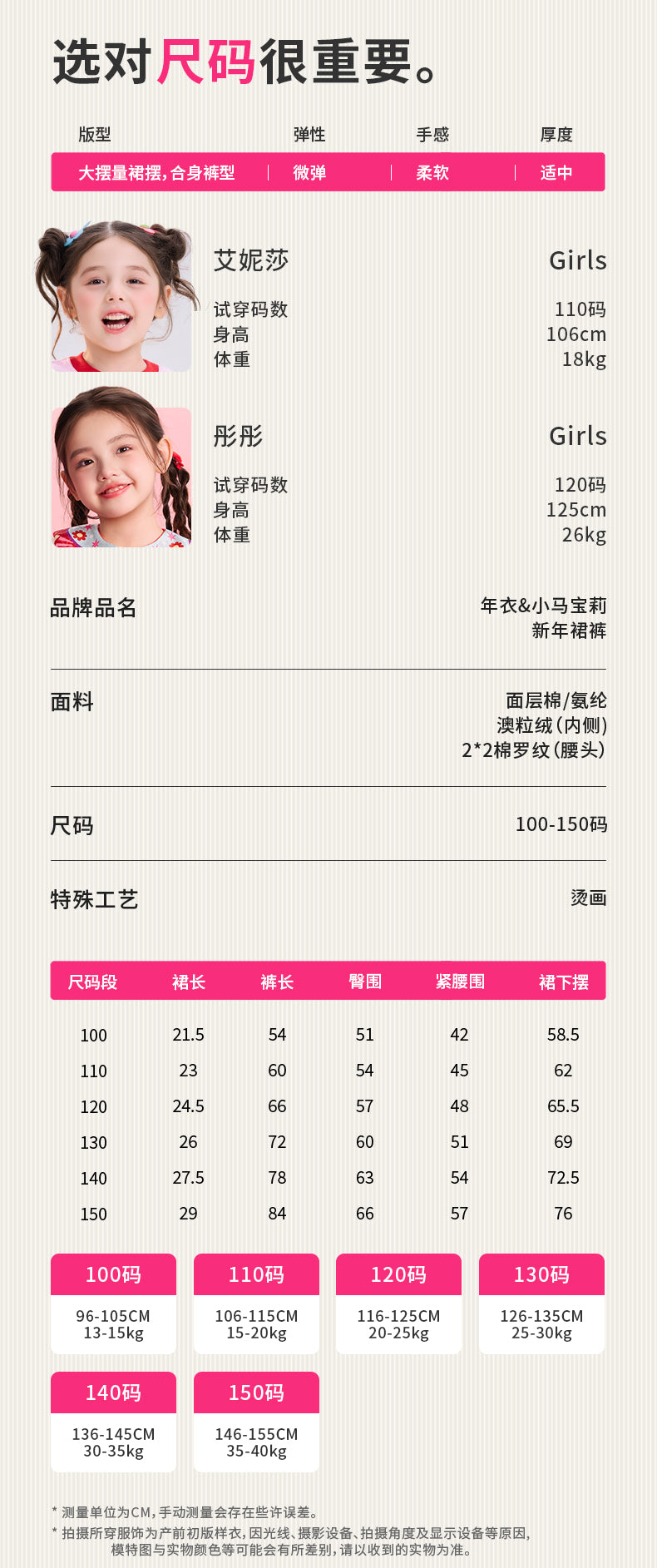 >Nian 年衣 小马宝莉新年裙裤 - 石蕊粉