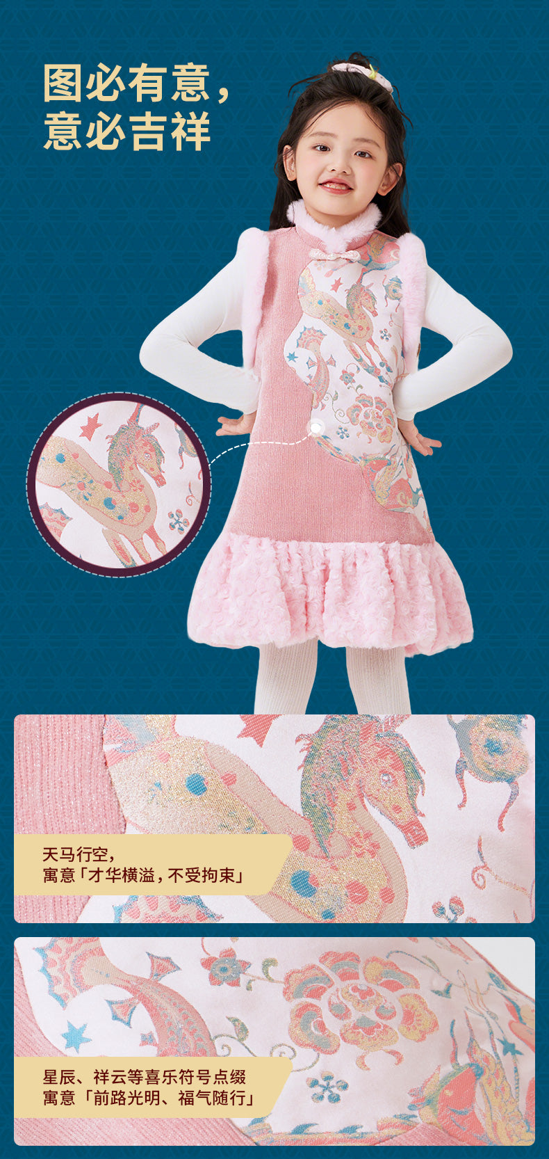 >Nian 年衣 天马行空连衣裙 - 初桃粉