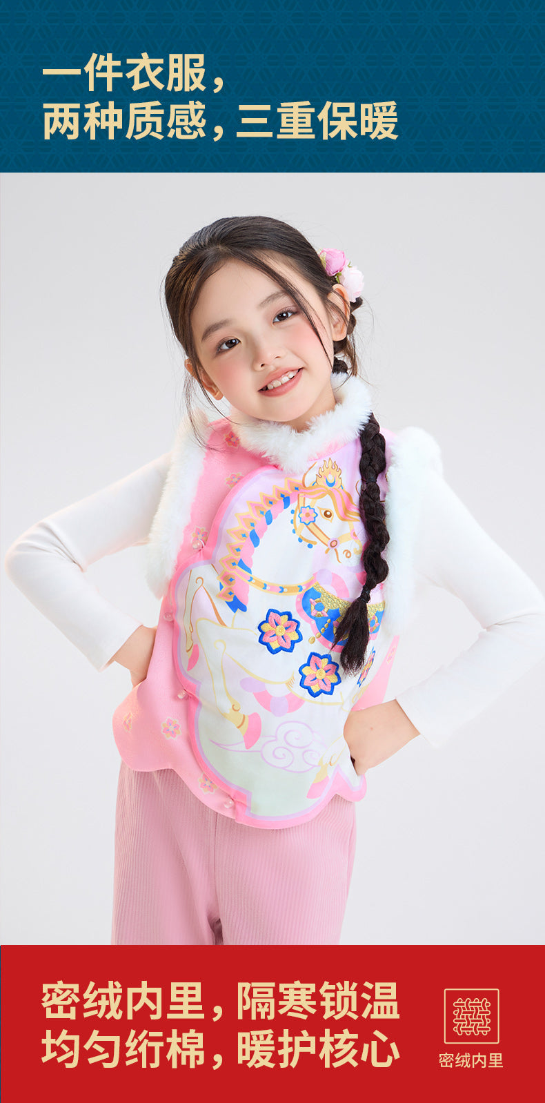 >Nian 年衣 锦绣前程圆满马甲 - 年衣红