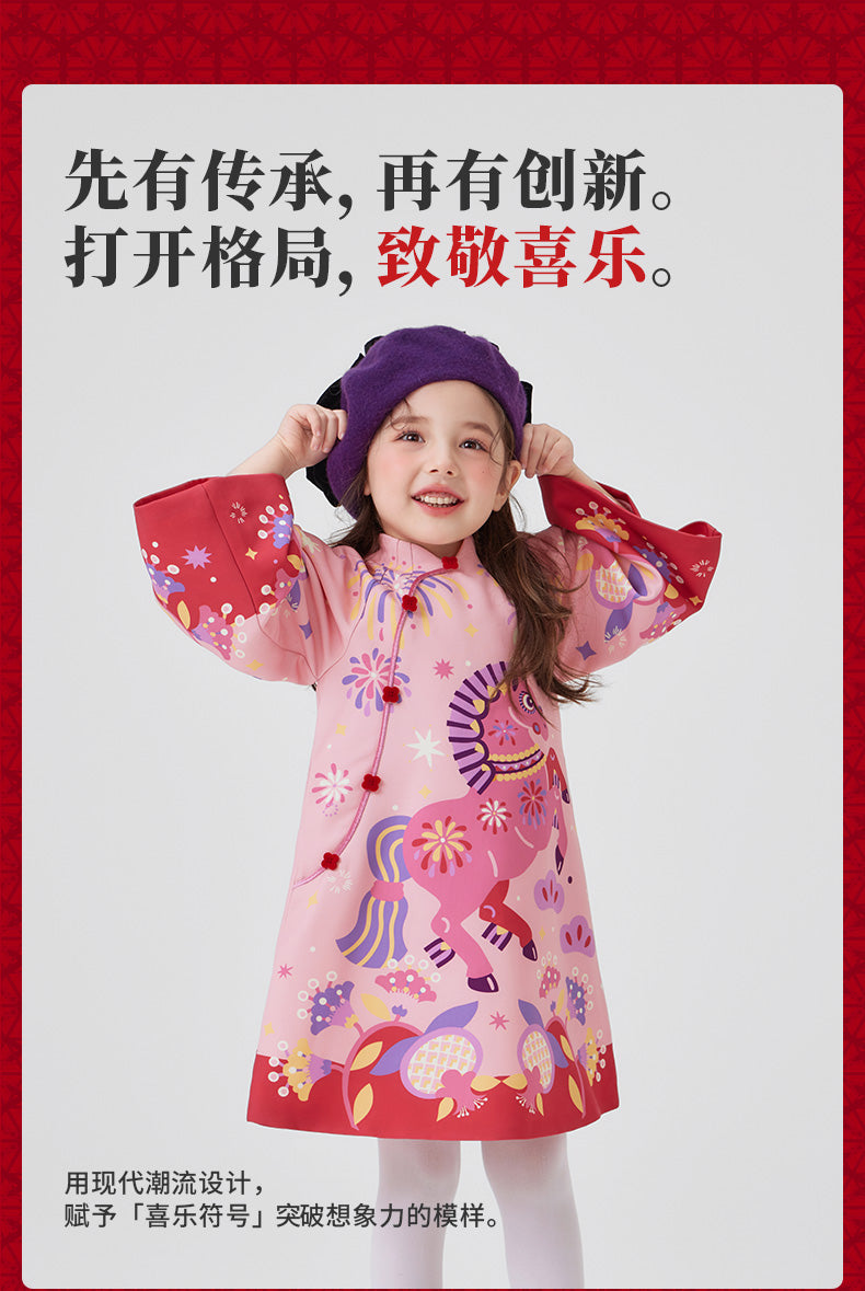 >Nian 年衣 盛世跃马旗袍裙 - 石蕊粉