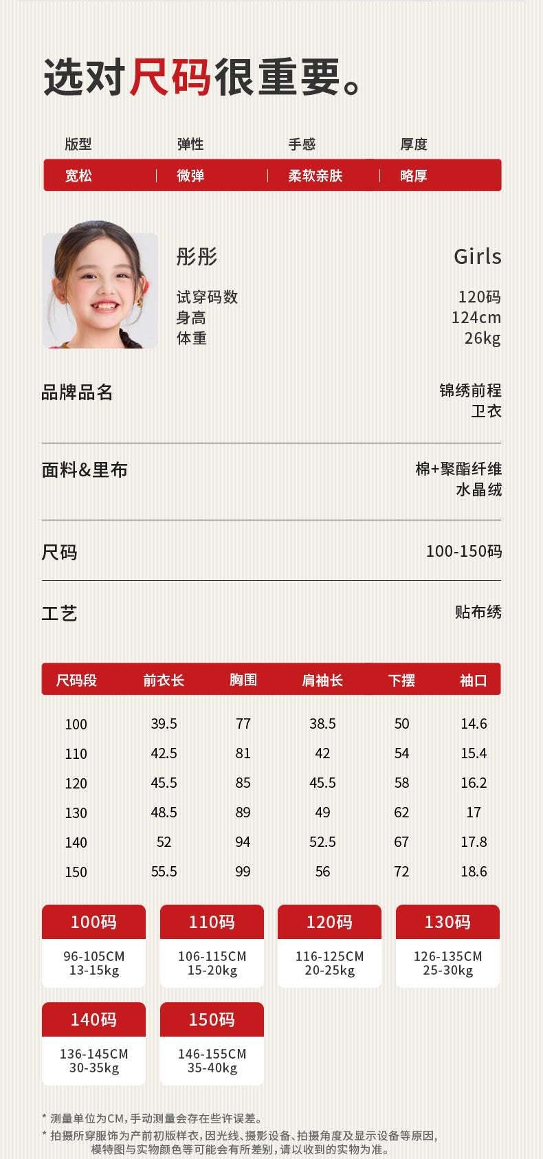 >Nian 年衣 锦绣前程卫衣 - 年衣红