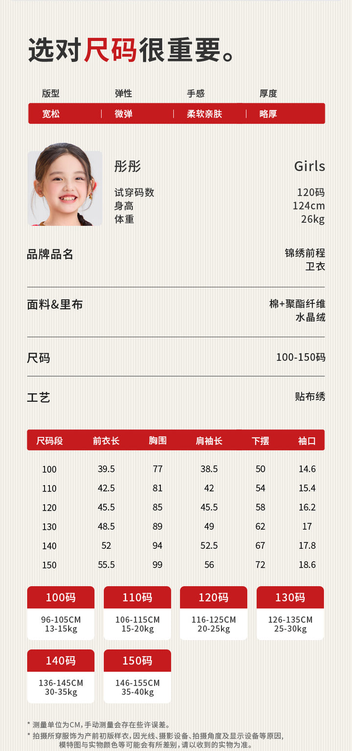 >Nian 年衣 锦绣前程卫衣 - 年衣红