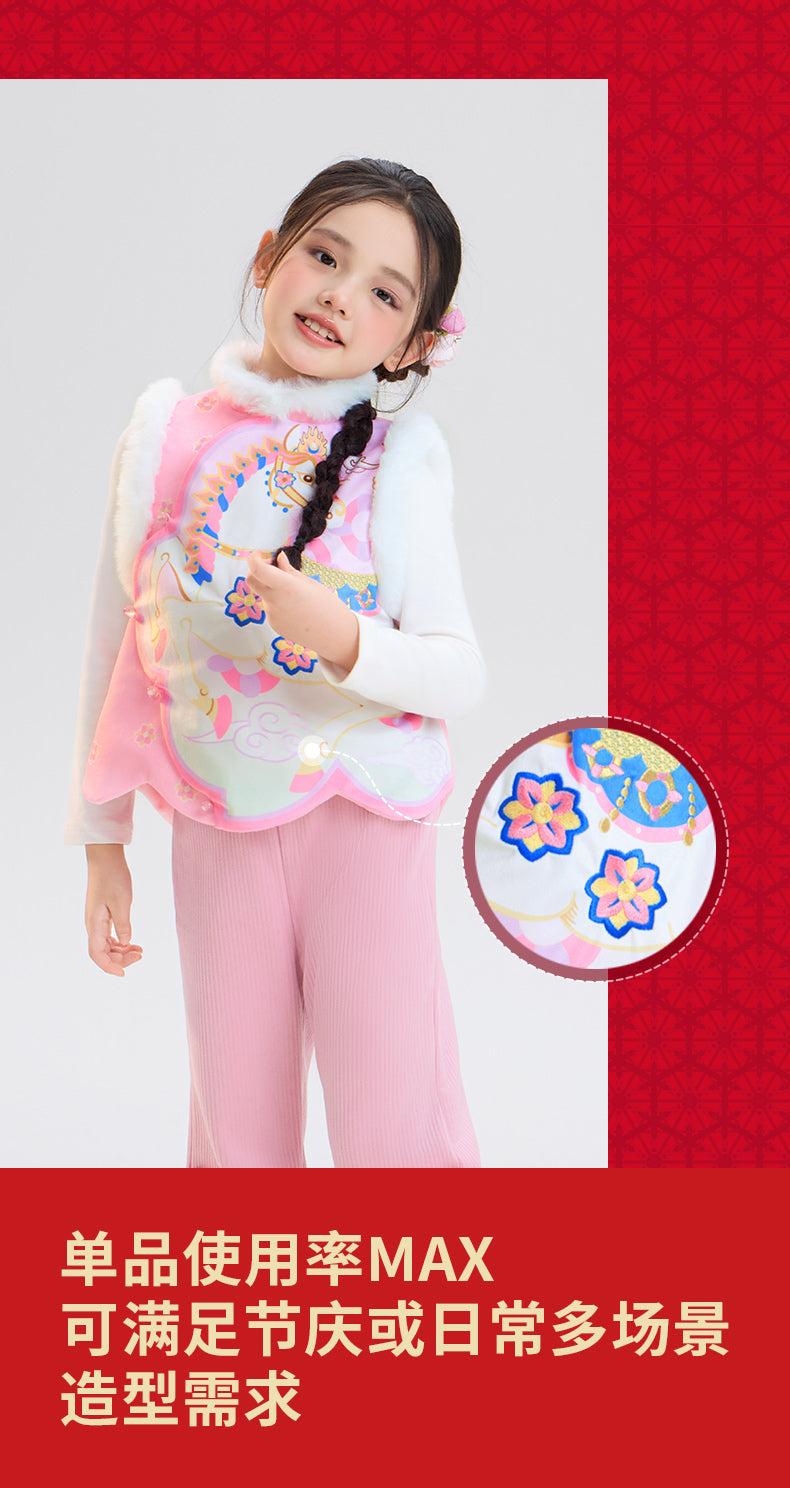 >Nian 年衣 锦绣前程圆满马甲 - 年衣红