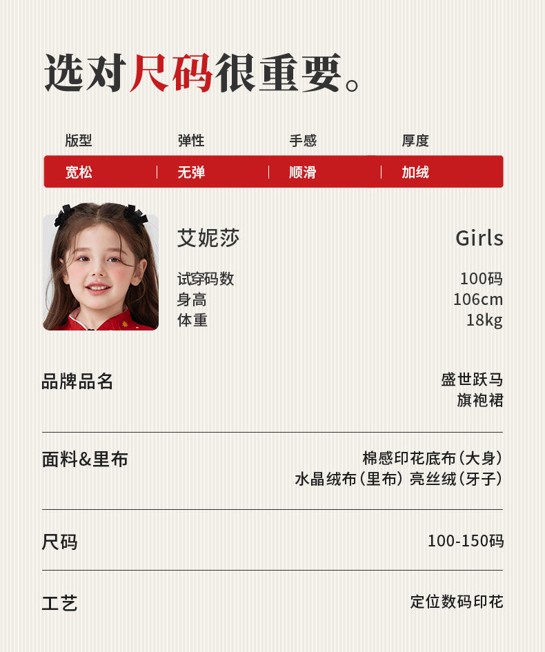 >Nian 年衣 盛世跃马旗袍裙 - 石蕊粉