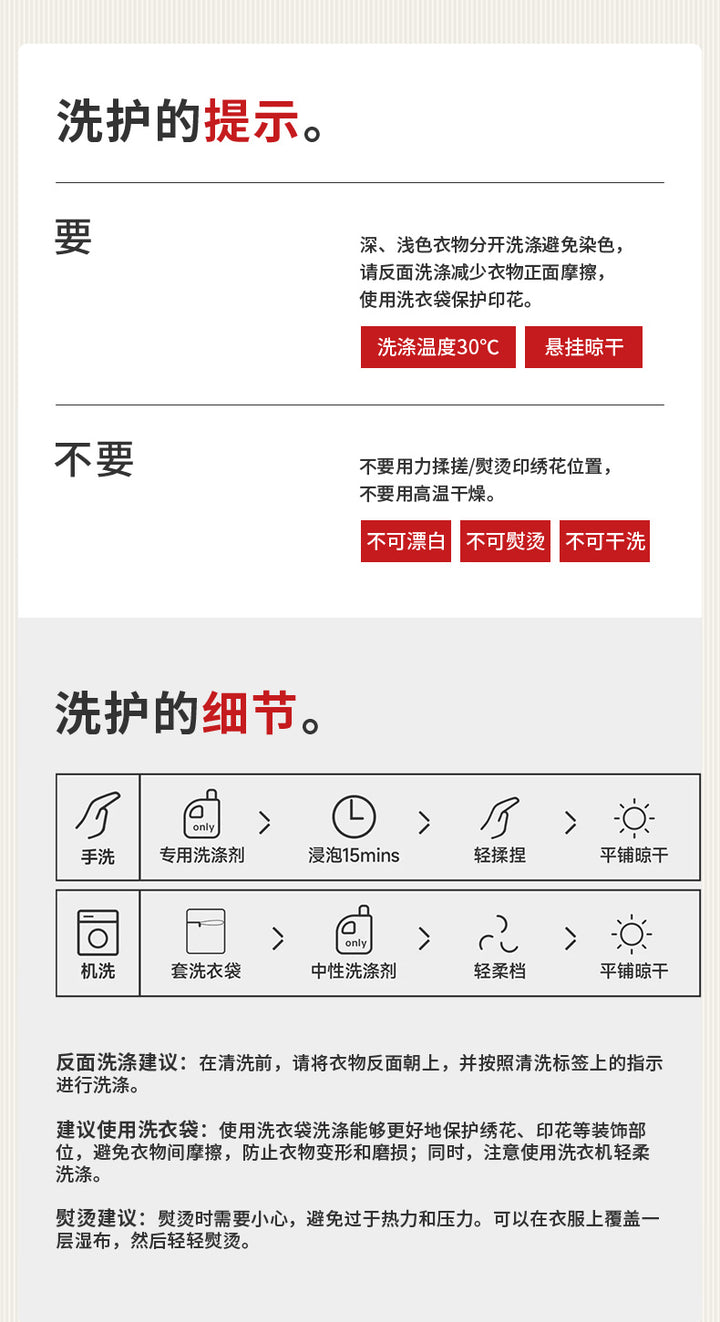 >Nian 年衣 锦绣前程卫衣 - 年衣红