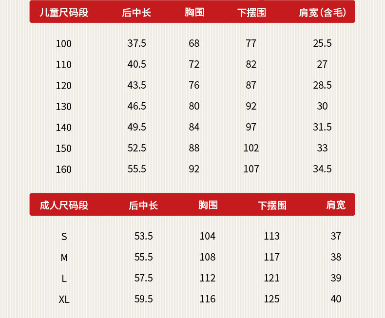 >Nian 年衣 锦绣前程圆满马甲 - 年衣红