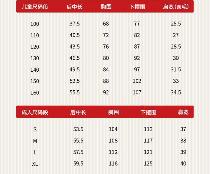 >Nian 年衣 锦绣前程圆满马甲 - 年衣红
