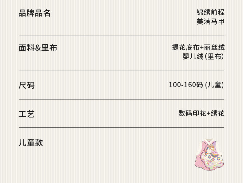 >Nian 年衣 锦绣前程圆满马甲 - 年衣红