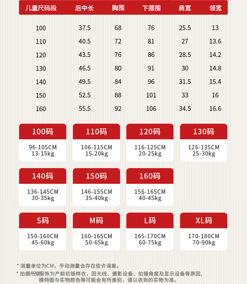 >Nian 年衣 锦绣前程圆满马甲 - 年衣红