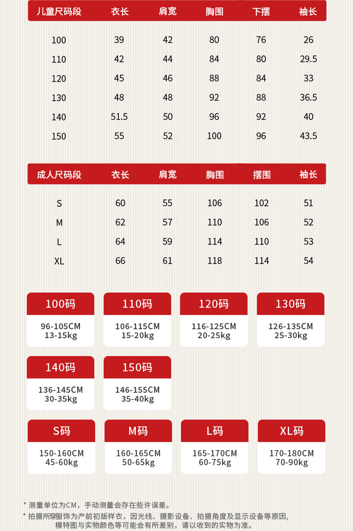 >Nian 年衣 成人亲子款 鸿运当头毛衣 - 穹蓝