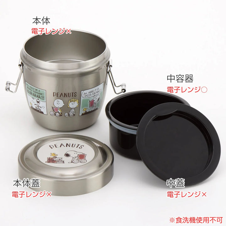 >Skater Stainless Antibacterial Thermal Lunch Box 550ml - Peanuts
