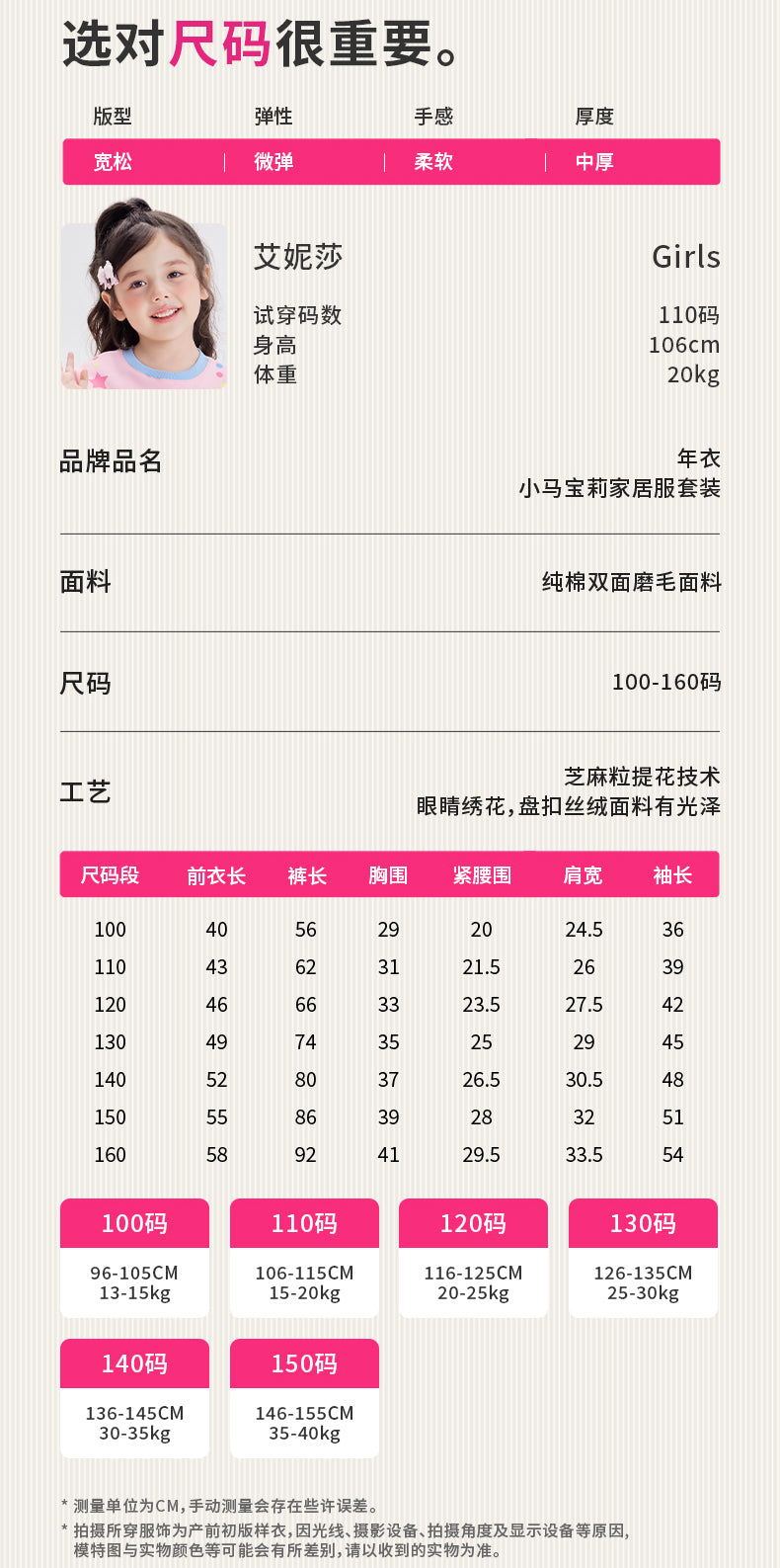 >Nian 年衣 小马宝莉家居服套装 - 石蕊粉