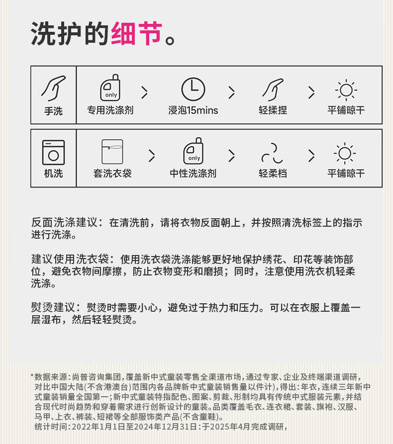 >Nian 年衣 小马宝莉家居服套装 - 石蕊粉