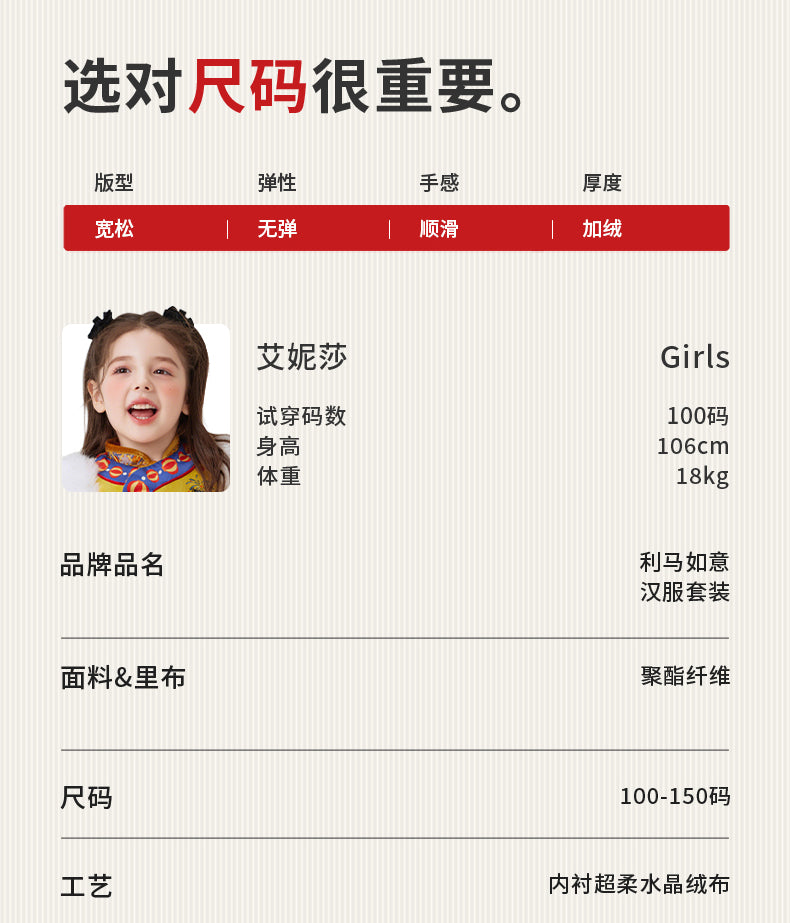 >Nian 年衣 利马如意汉服套装 - 年衣红