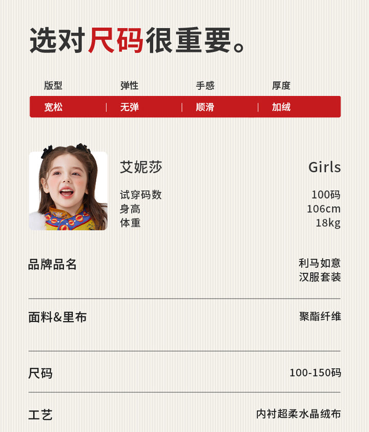 >Nian 年衣 利马如意汉服套装 - 年衣红