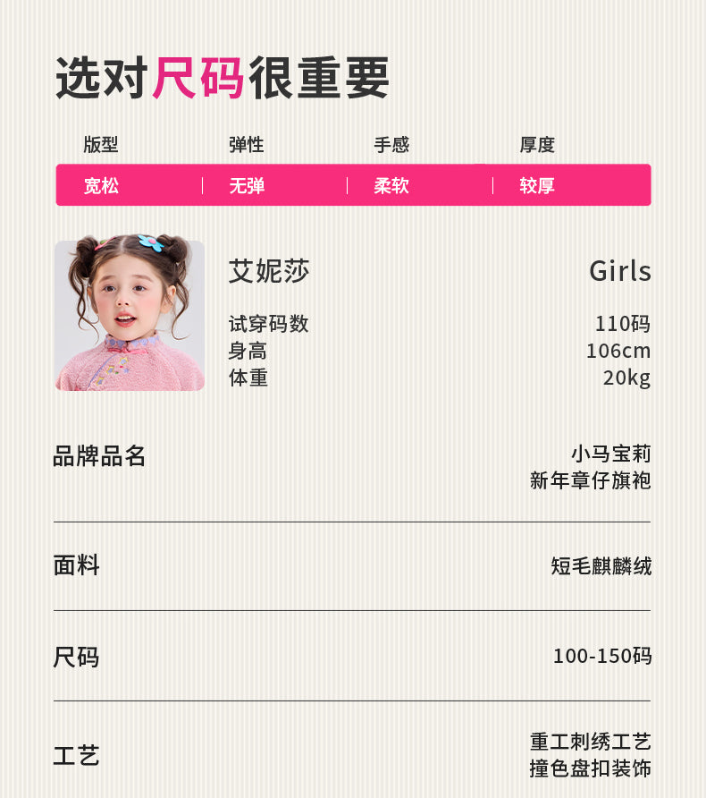 >Nian 年衣 小马宝莉新年章仔旗袍 - 凤信紫