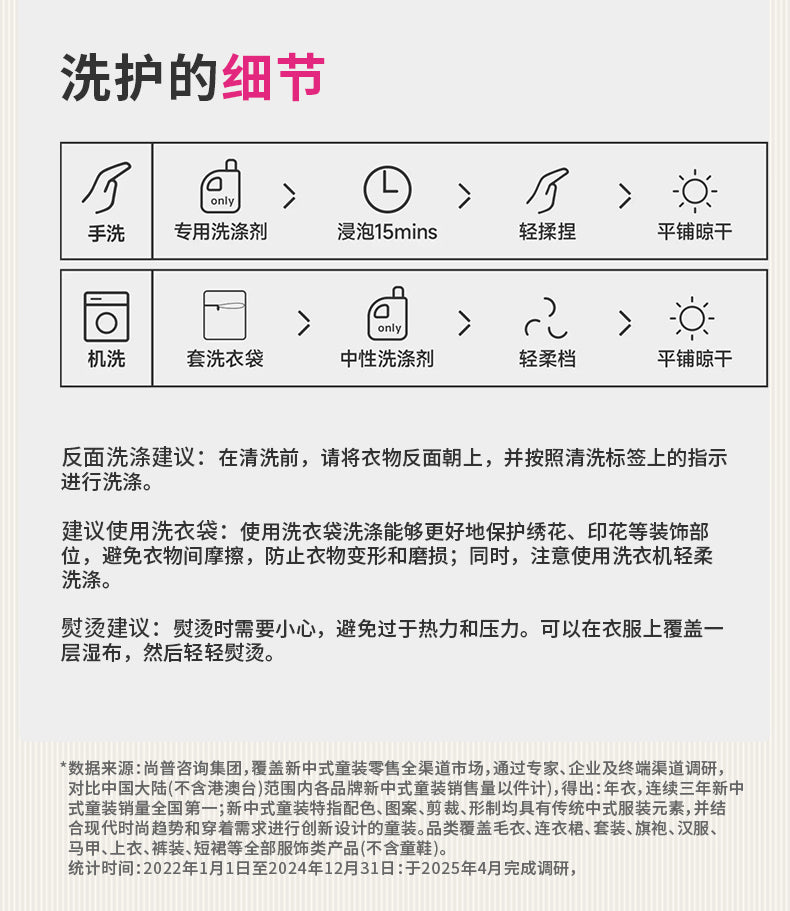 >Nian 年衣 小马宝莉新年章仔旗袍 - 凤信紫