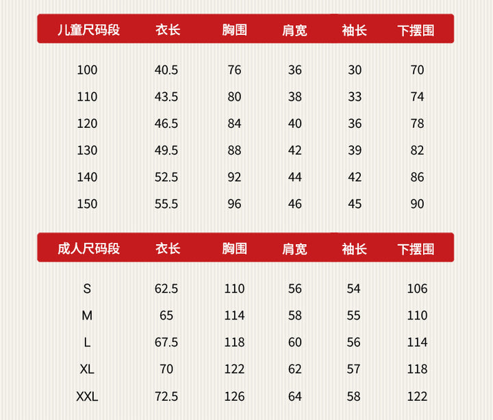 >Nian 年衣 盛世乐马毛衣 - 年衣红