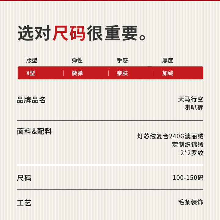 >Nian 年衣 跃马新程加绒长裤 - 墨黑