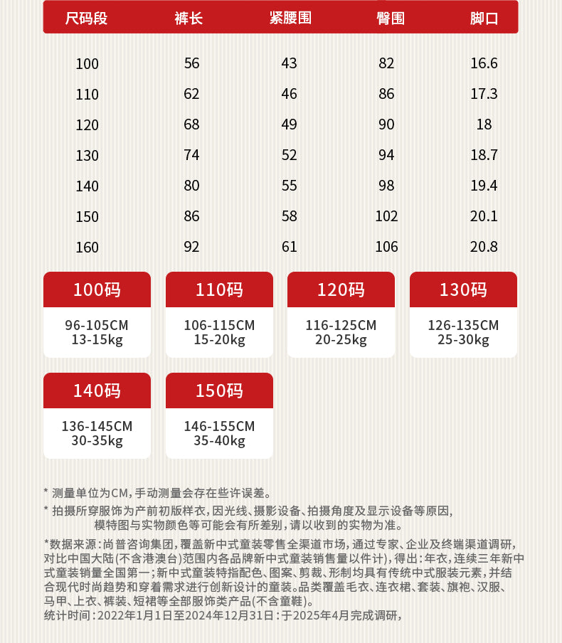 >Nian 年衣 跃马新程加绒长裤 - 墨黑