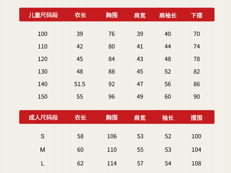 >Nian 年衣 成人亲子款 鸿图群奔毛衣 - 年衣红