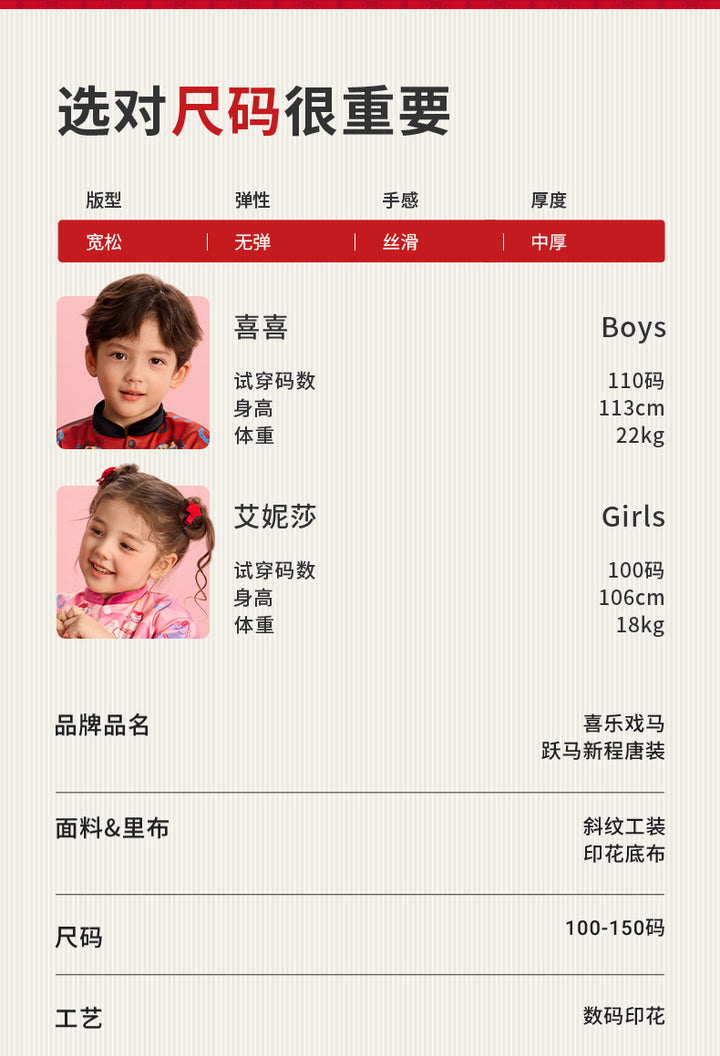 >Nian 年衣 跃马新程唐装 - 年衣红