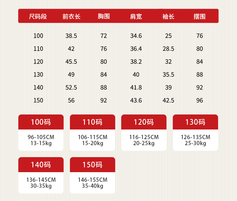 >Nian 年衣 跃马新程唐装 - 年衣红