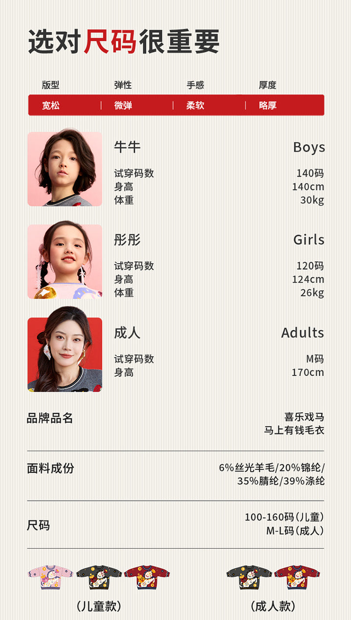 >Nian 年衣 马上有钱毛衣 - 年衣红