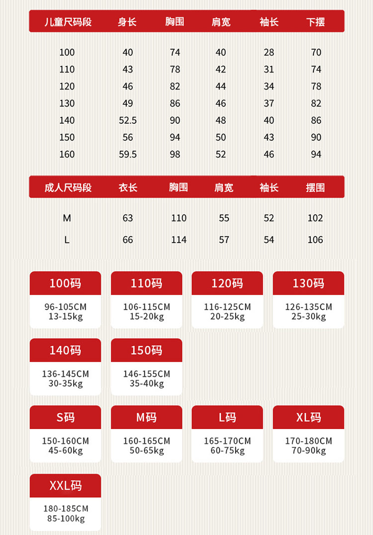 >Nian 年衣 马上有钱毛衣 - 年衣红