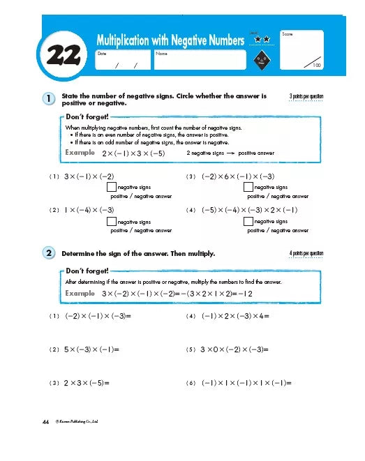 >KUMON Grade 6-8 Pre-Algebra Age 12-14