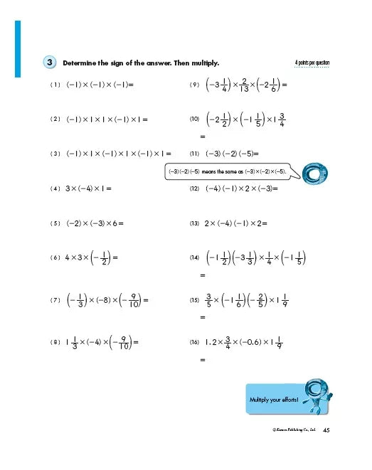 >KUMON Grade 6-8 Pre-Algebra Age 12-14