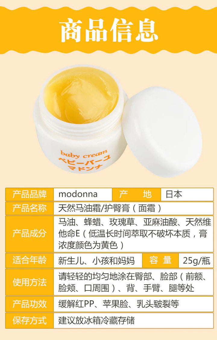 Madonna Natural Horse Oil Moisture Skin Baby Kids Cream 83g