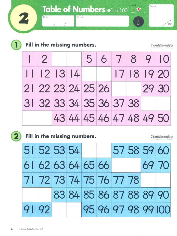 >KUMON Grade 1 Subtraction Age 6-8
