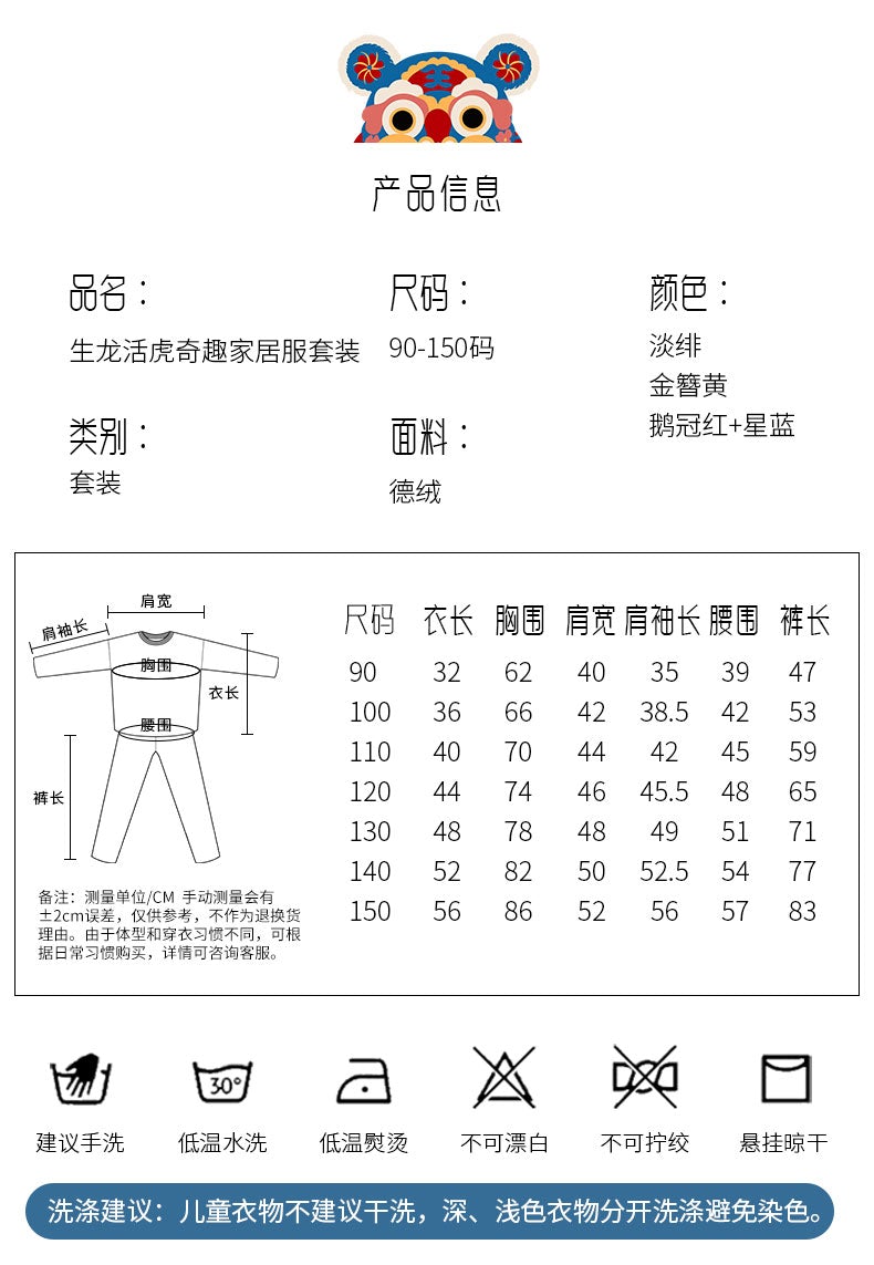 Nian 年衣 - 家居服 淡绯